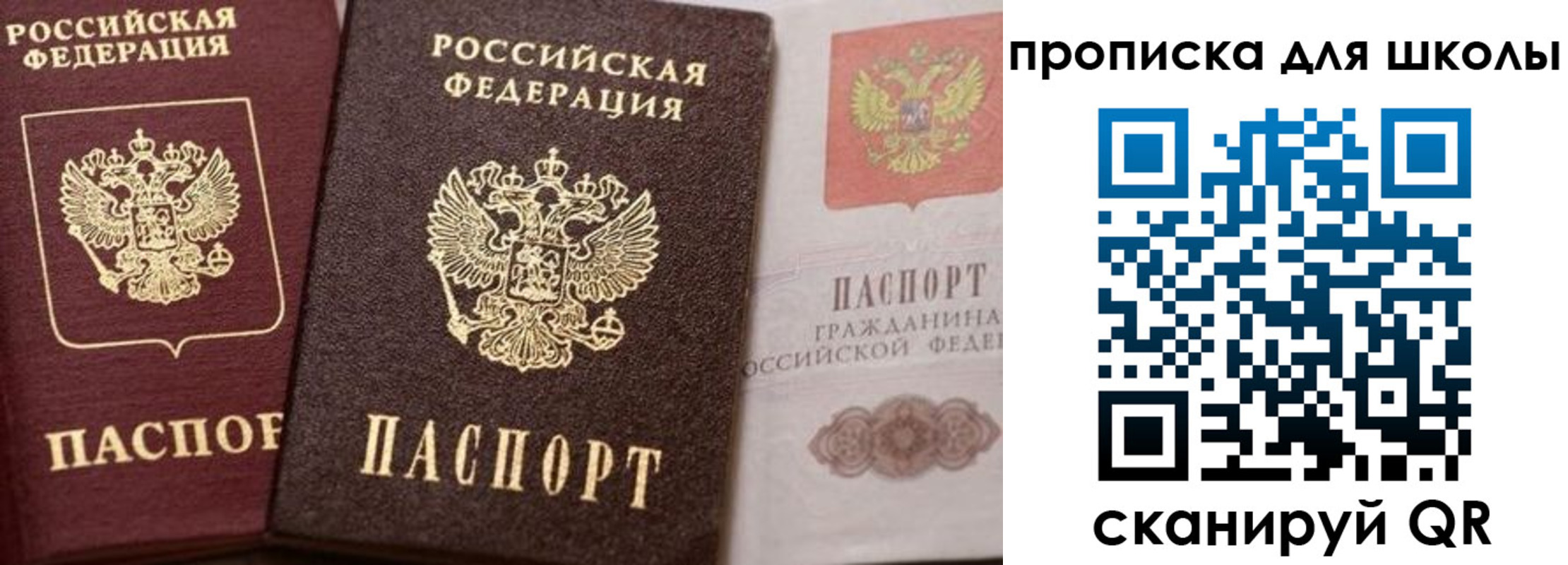 прописка законно в Хасавюрте