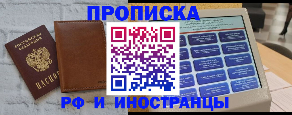 временная регистрация недорого в Хасавюрте