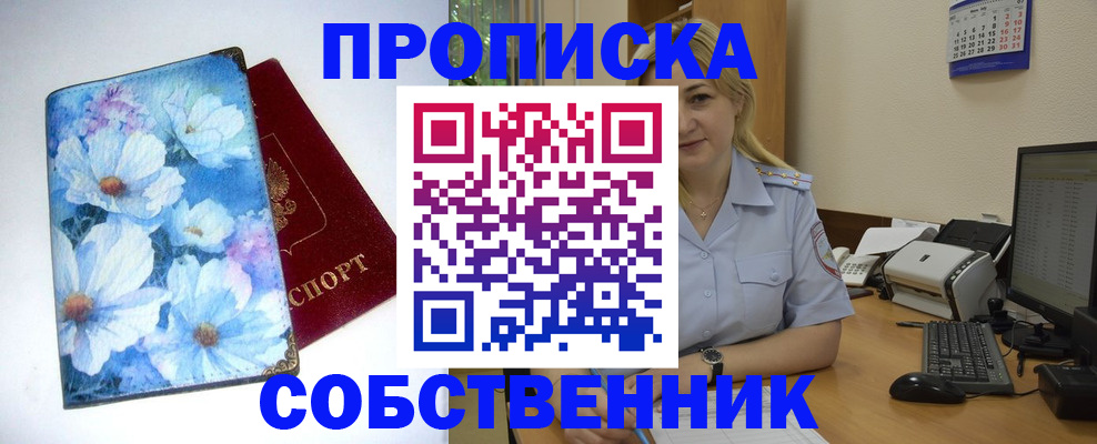 временная прописка в Хасавюрте