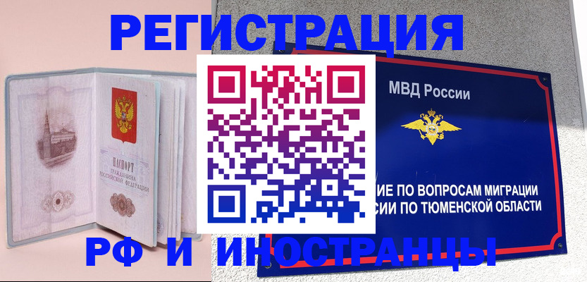 прописка для кредита в Хасавюрте