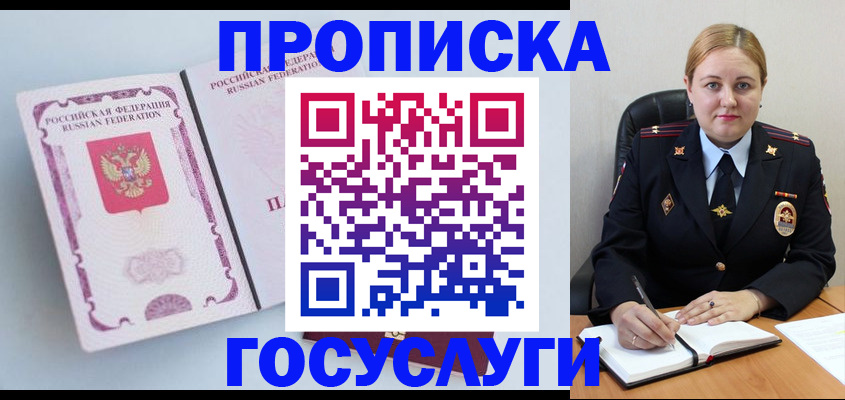 временная регистрация недорого в Хасавюрте