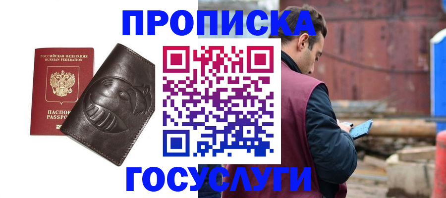 прописка от собственника в Хасавюрте