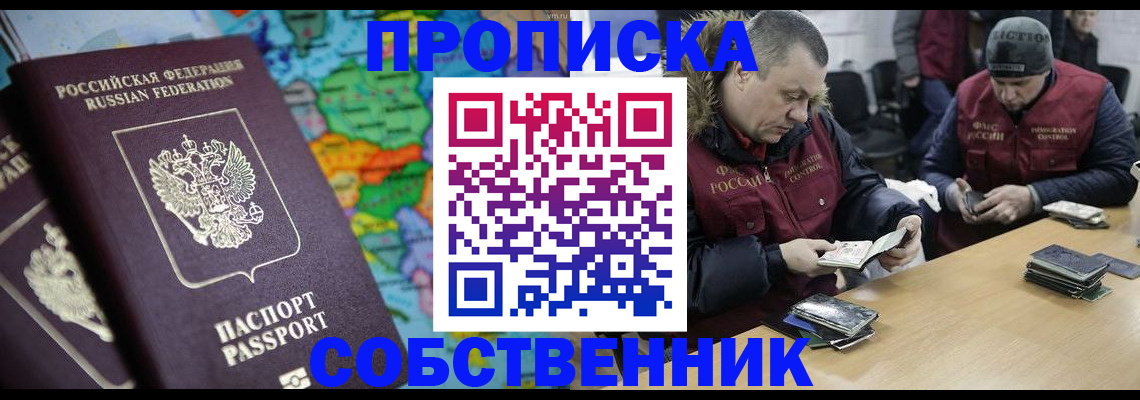 временная регистрация гарантия в Хасавюрте