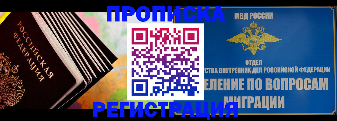 временная прописка в Хасавюрте