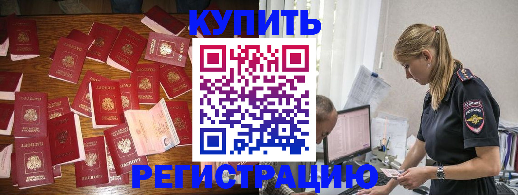 прописка для военкомата в Хасавюрте