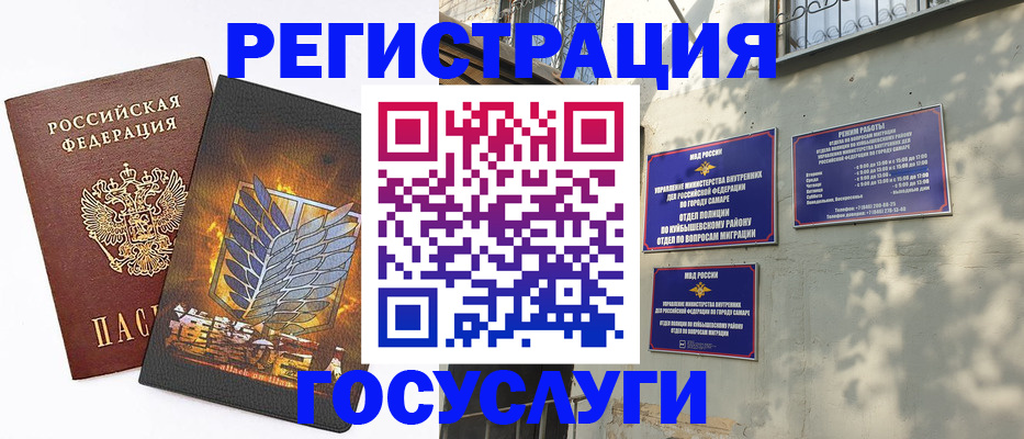 прописка 2025 в Хасавюрте